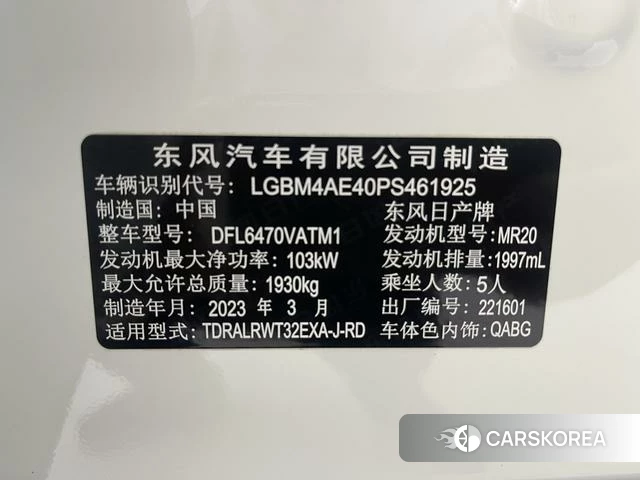 Nissan Qijun id 4365853 из Китая 10