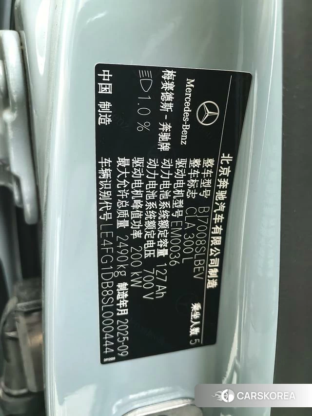 Mercedes-Benz CLA EV id 4265029 из Китая 10