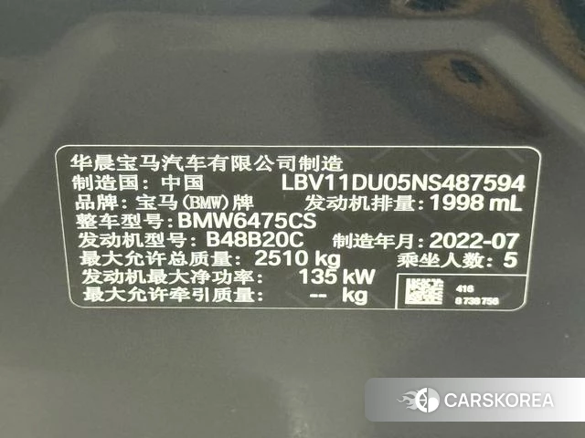 BMW X3 id 4307277 из Китая 12