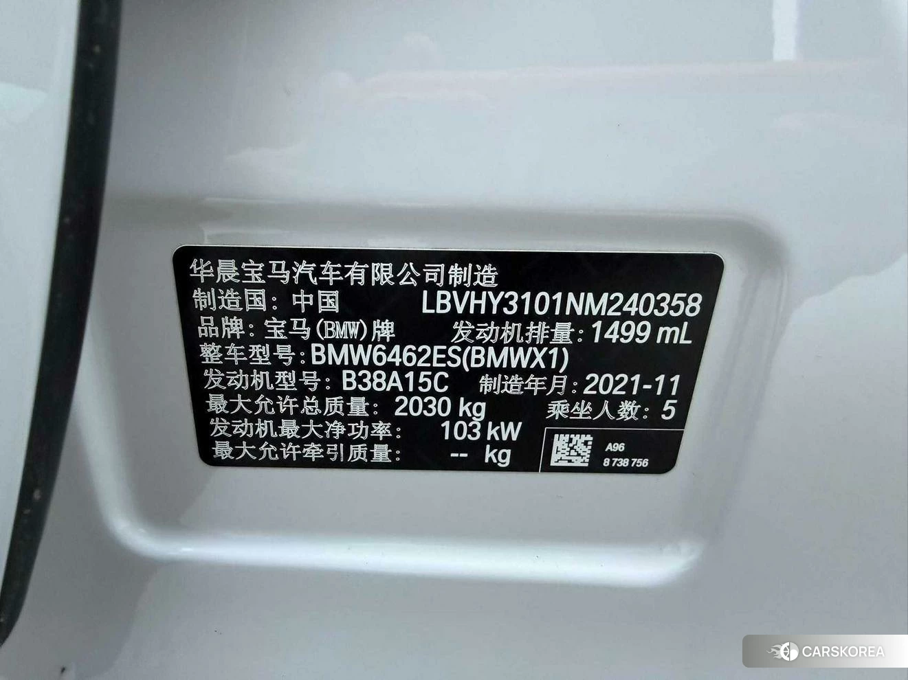 BMW X1 id 4426455 из Китая 18