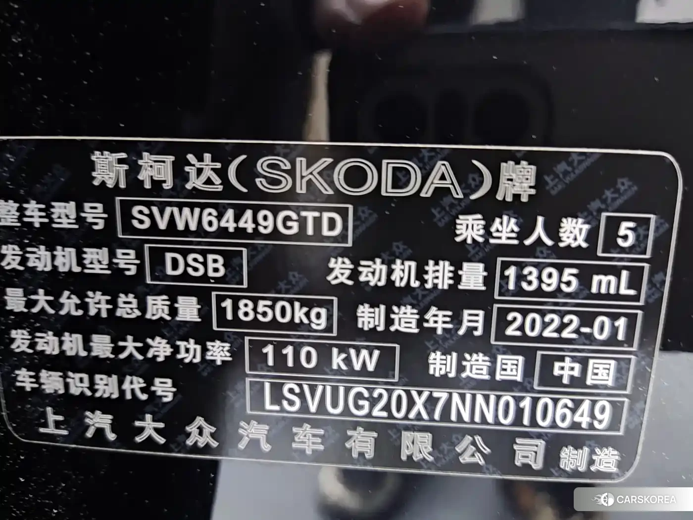 Skoda Karoq id 4629580 из Китая 12