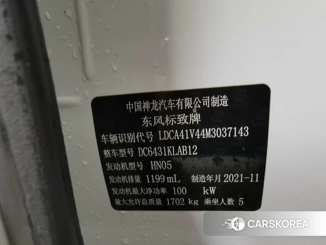 Peugeot 2008 id 4214520 из Китая 7