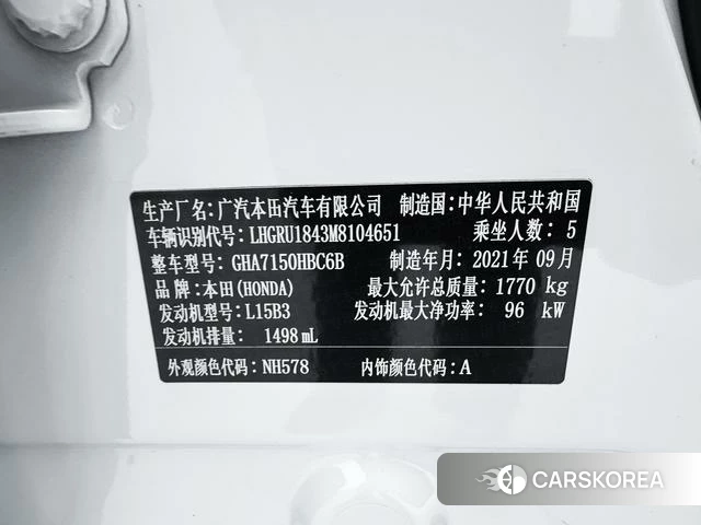 Honda Binzhi id 4279139 из Китая 18