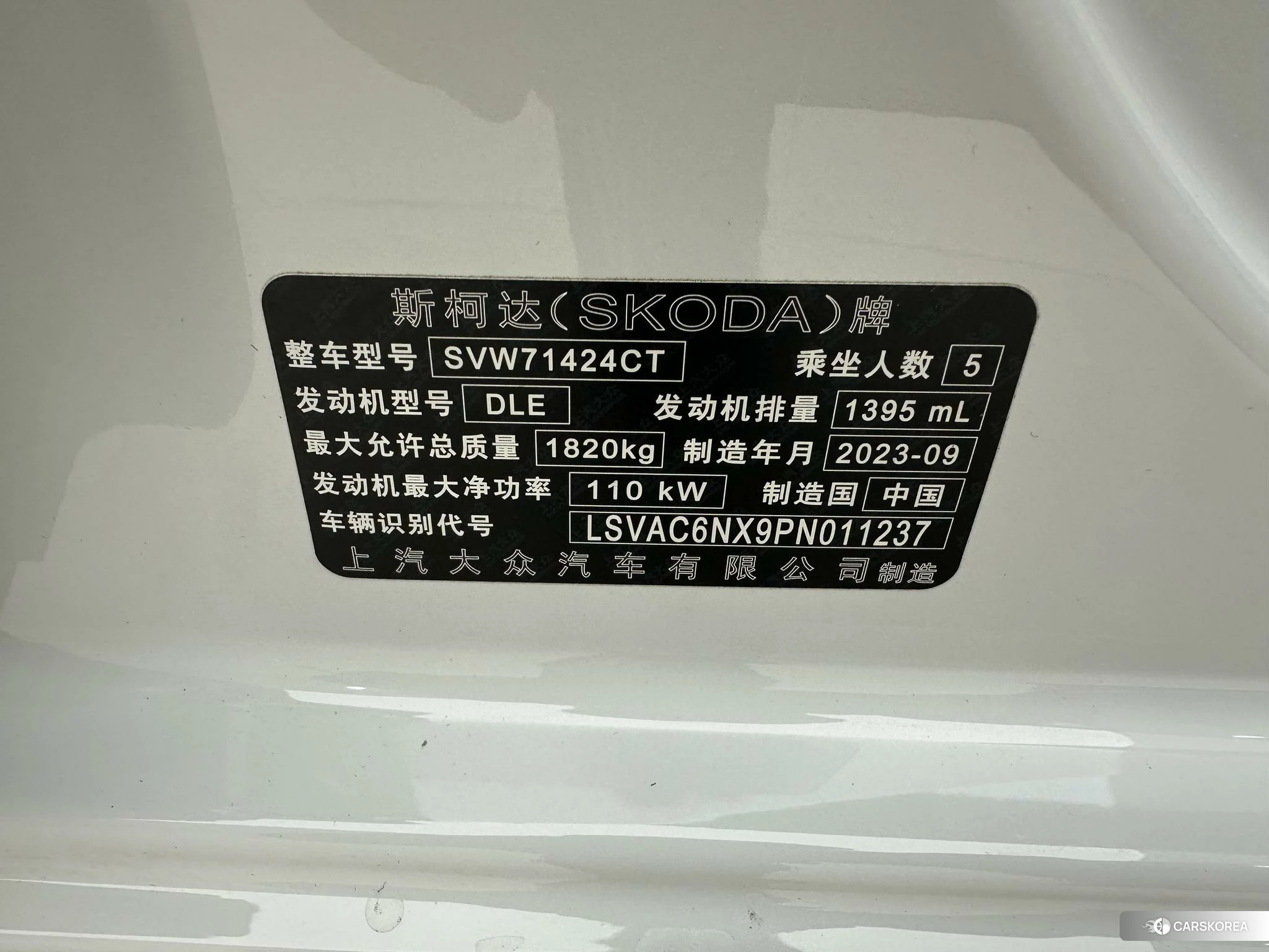 Skoda Octavia id 4473708 из Китая 18