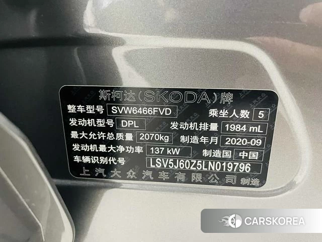 Skoda Kodiak GT id 4211077 из Китая 11