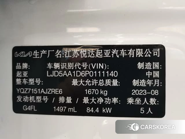 Kia Setus id 4276087 из Китая 19