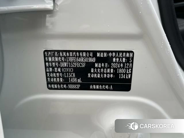 Honda Civic id 4290667 из Китая 14