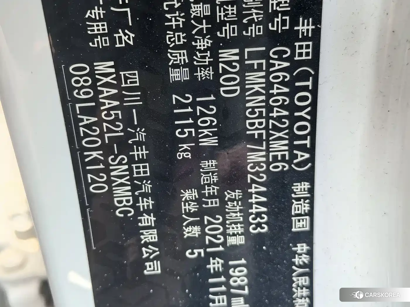 Toyota RAV4 id 4538852 из Китая 7