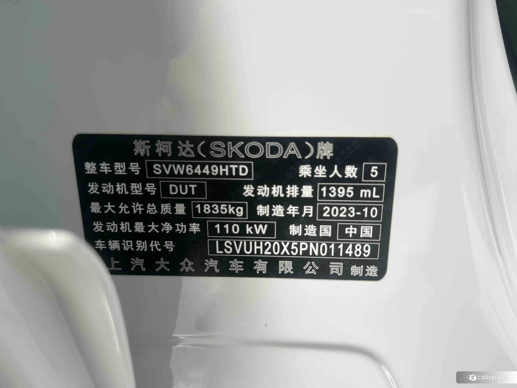 Skoda Karoq id 4454270 из Китая 13