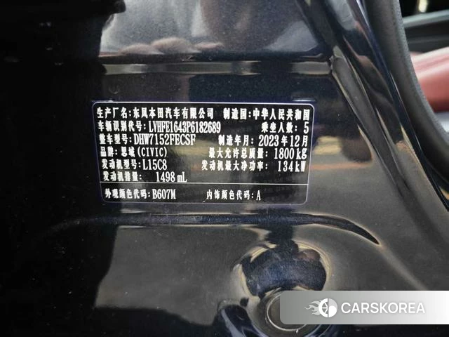 Honda Civic id 4276890 из Китая 9