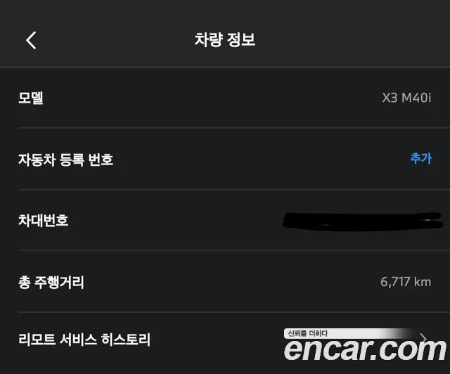 BMW X3 (G01) id 2720143 из Кореи 4