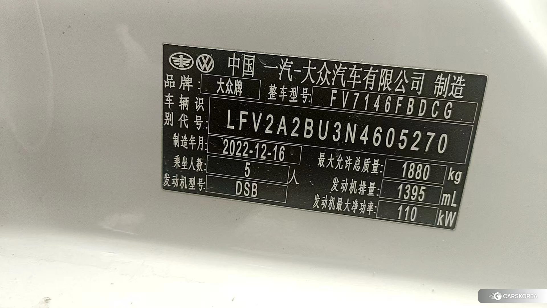 Volkswagen Sagitar id 4485273 из Китая 8
