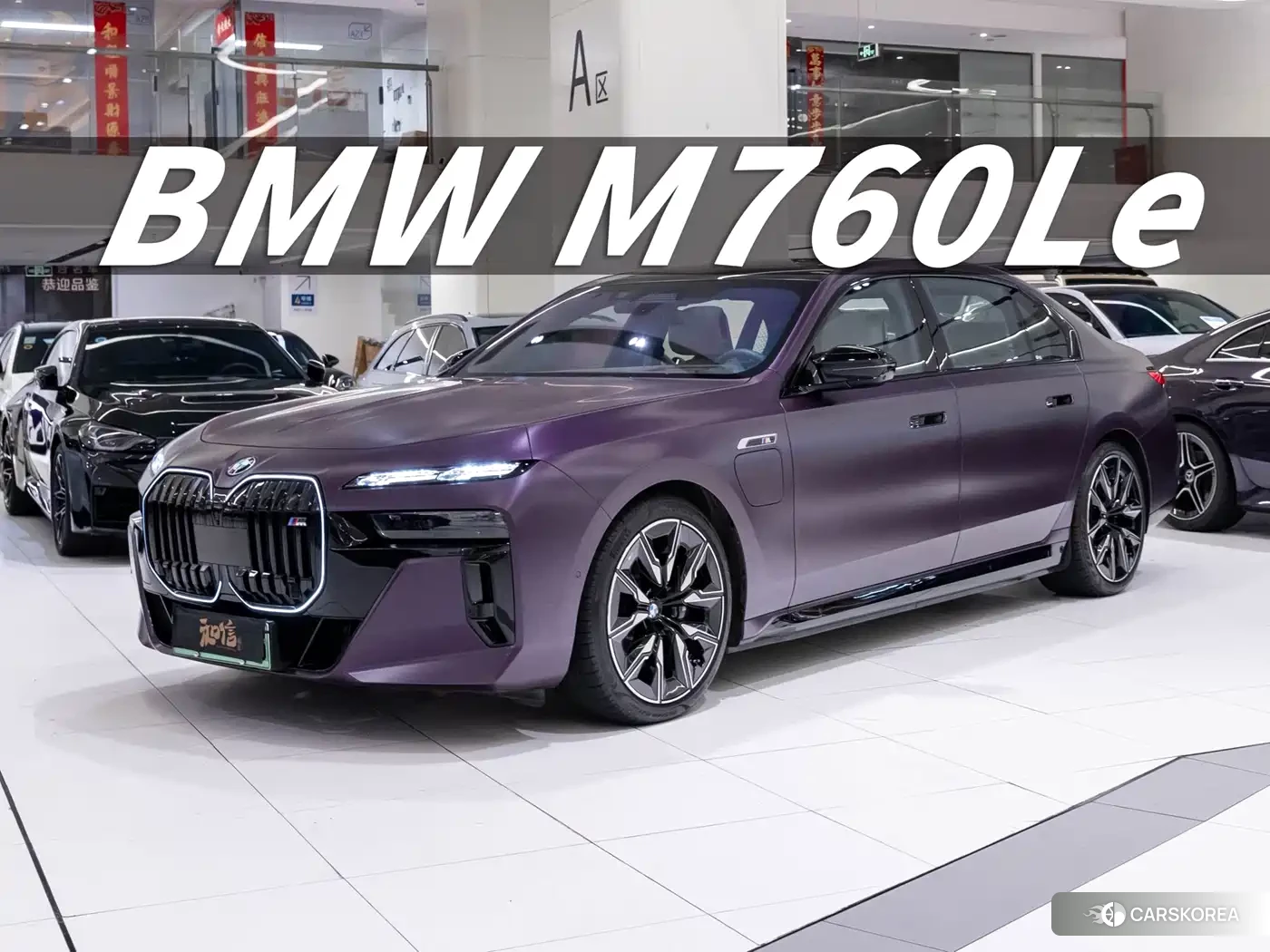 BMW M760Le id 4577826 из Китая 12