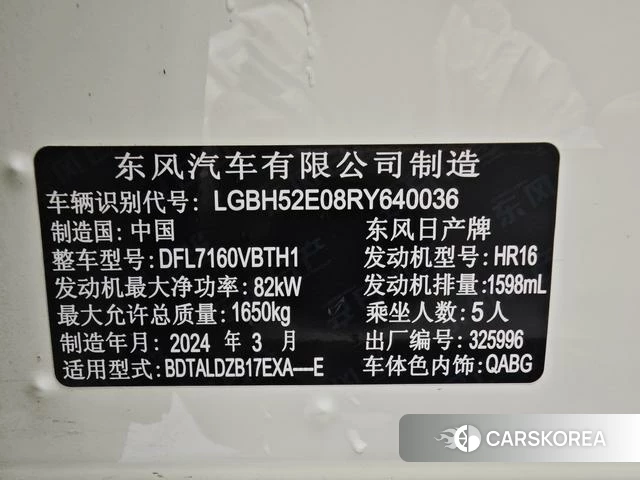 Nissan Xuan Yi 2024 Белый из Китая, фото 6