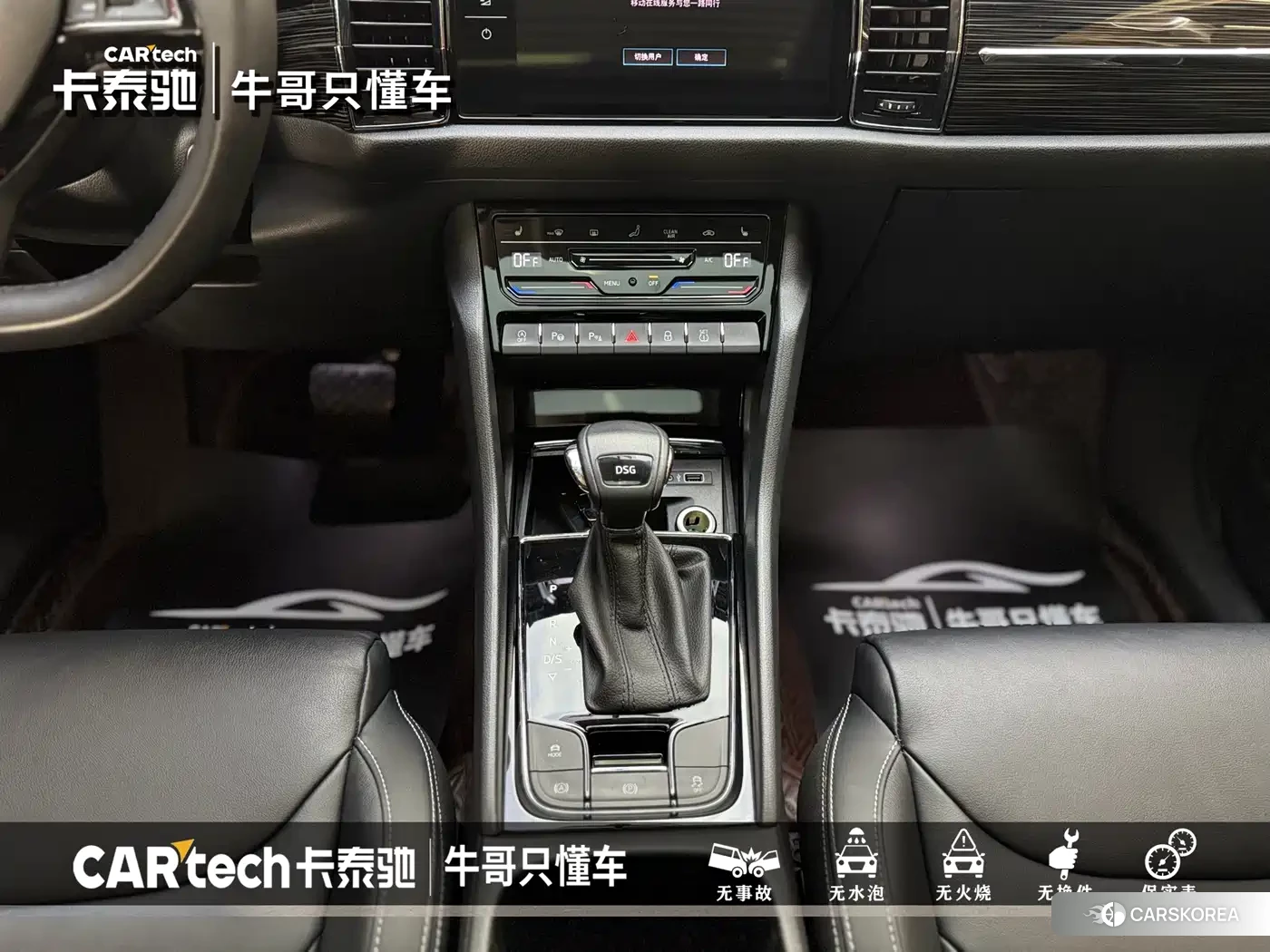 Skoda Kodiaq id 4681237 из Китая 20