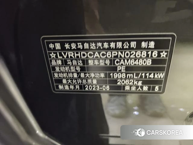 Mazda CX-50 line also id 4297497 из Китая 15