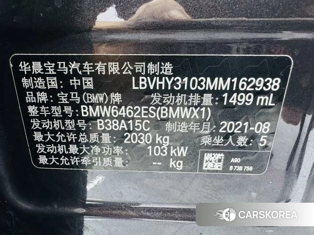 BMW X1 id 4321199 из Китая 8