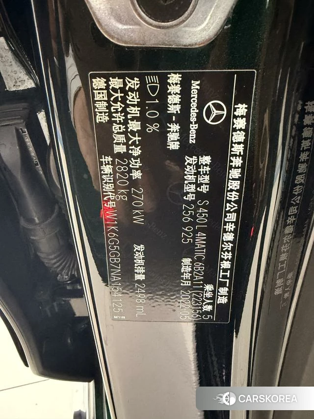 Mercedes-Benz S-class id 4359648 из Китая 12