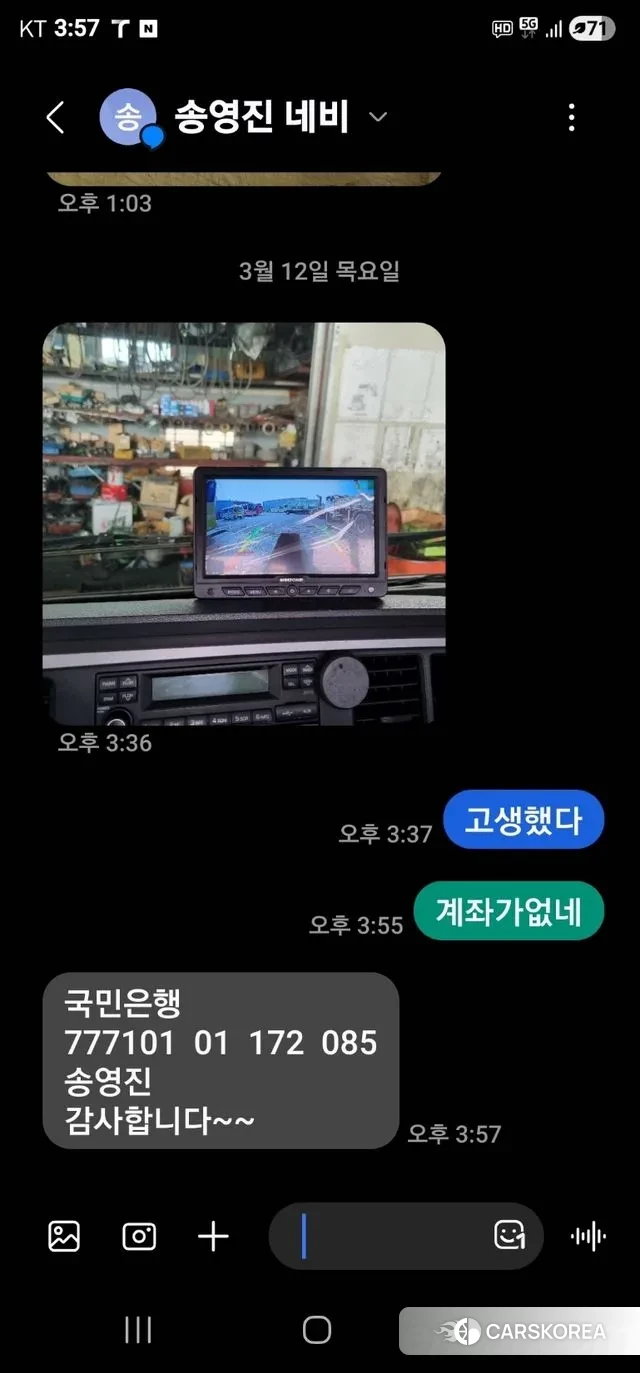 Hyundai All New Tucson id 3788900 из Кореи 12