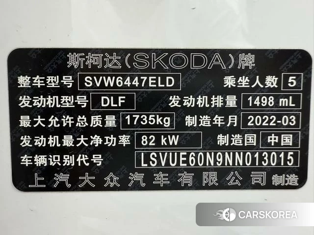 Skoda Komick 2022 Белый из Китая, фото 4