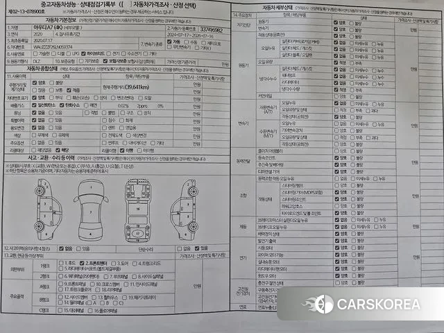 Audi A7 (4K) id 3694933 из Кореи 14