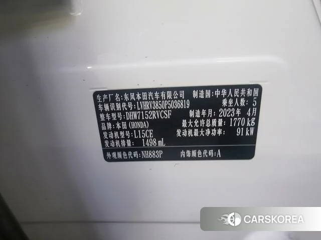 Honda XR-V 2023 Белый из Китая, фото 5