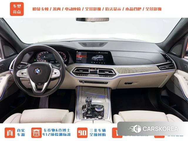 BMW X7 id 3926986 из Китая 22