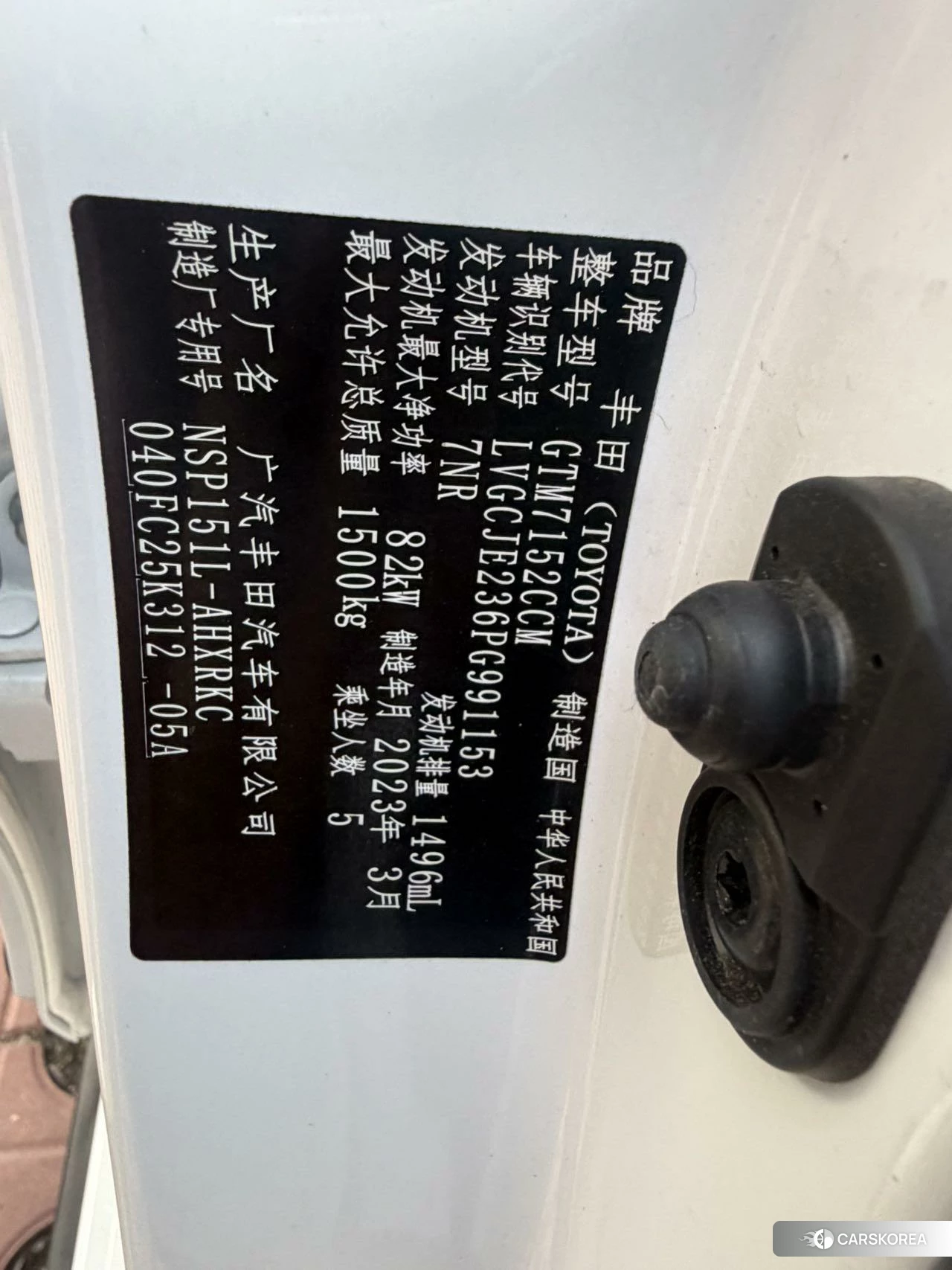 Toyota YARIS L Zhixuan id 4512667 из Китая 15