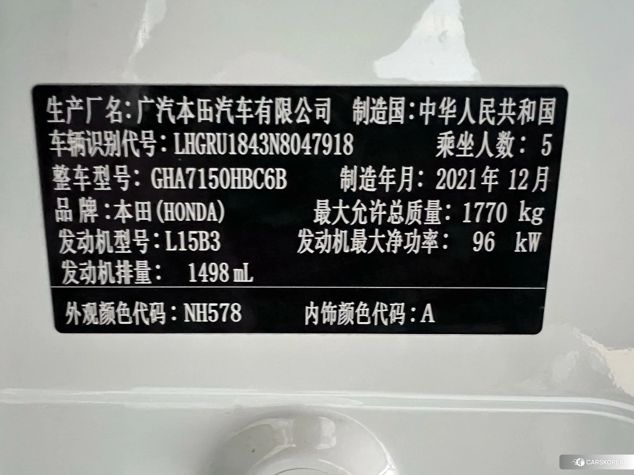 Honda Binzhi id 4468032 из Китая 15