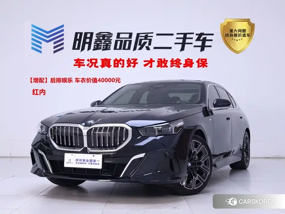 BMW 5 series id 4680702 из Китая 21