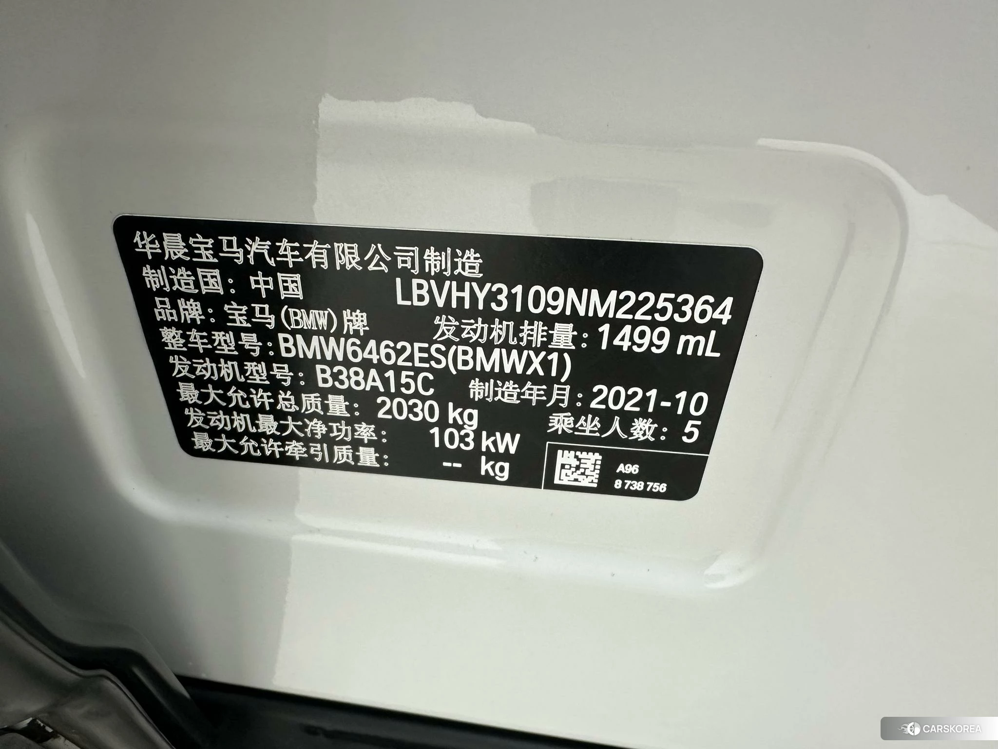 BMW X1 id 4485392 из Китая 18