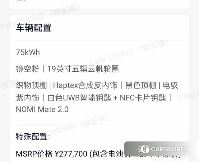 Weilai ET5 id 3913853 из Китая 10