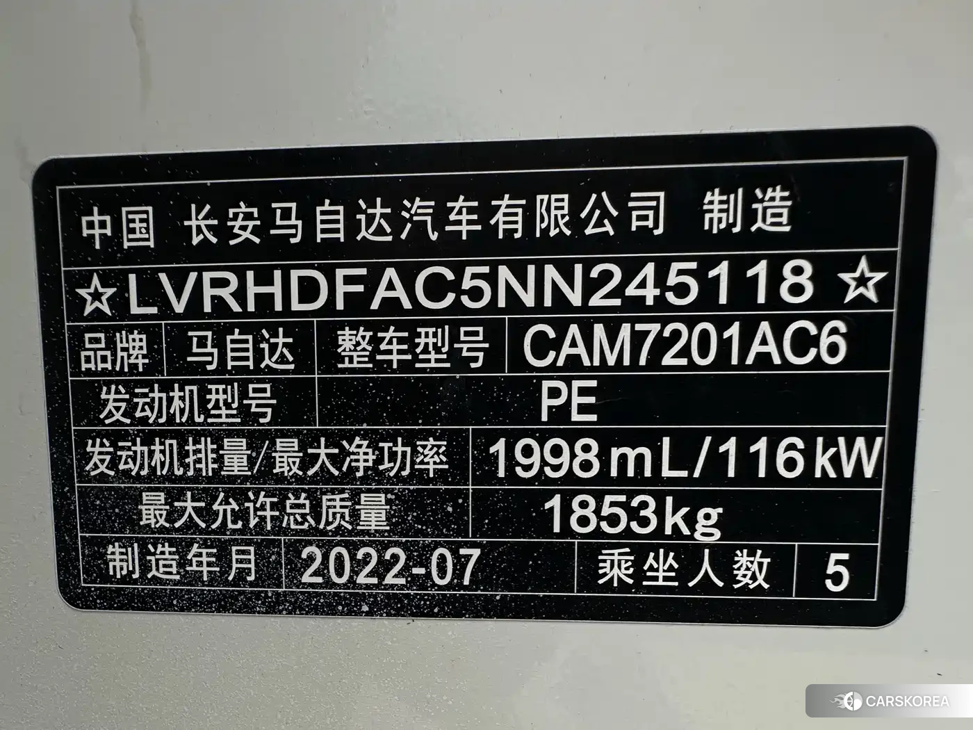 Mazda 3 id 4679456 из Китая 9