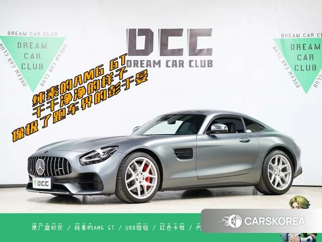 Mercedes-Benz AMG GT id 4210993 из Китая 35