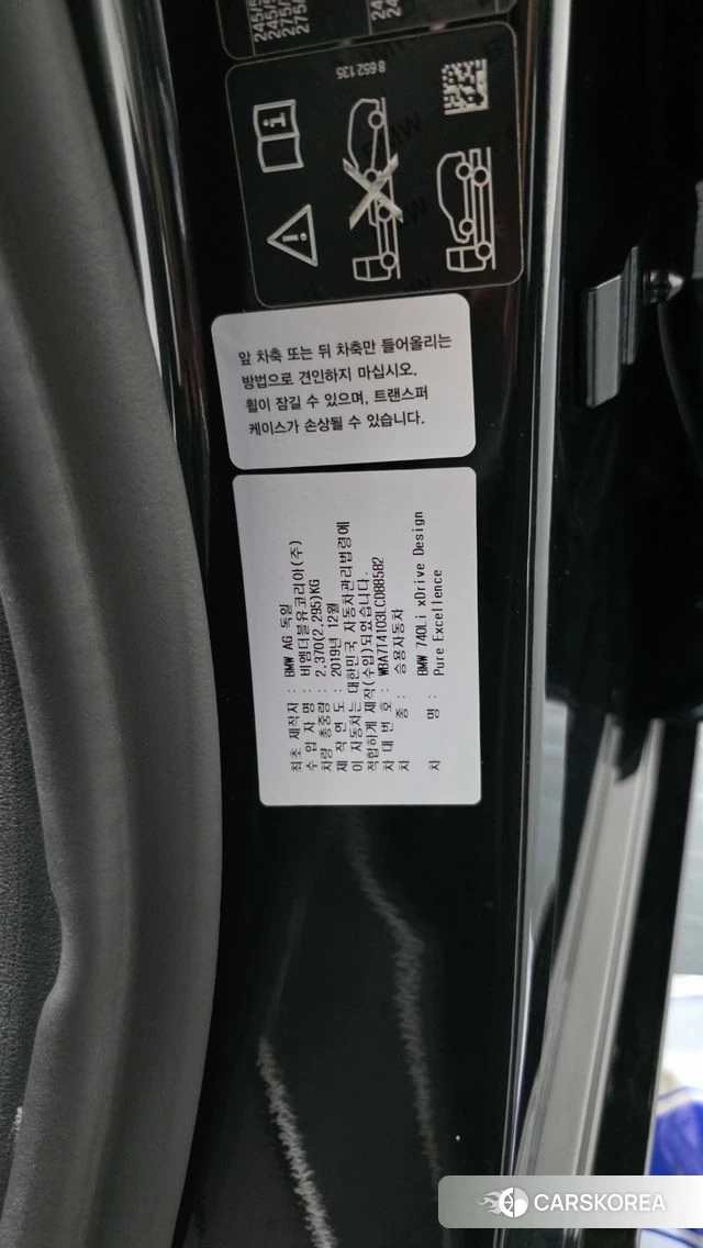 BMW 7 Series (G11) id 4794383 из Кореи 35