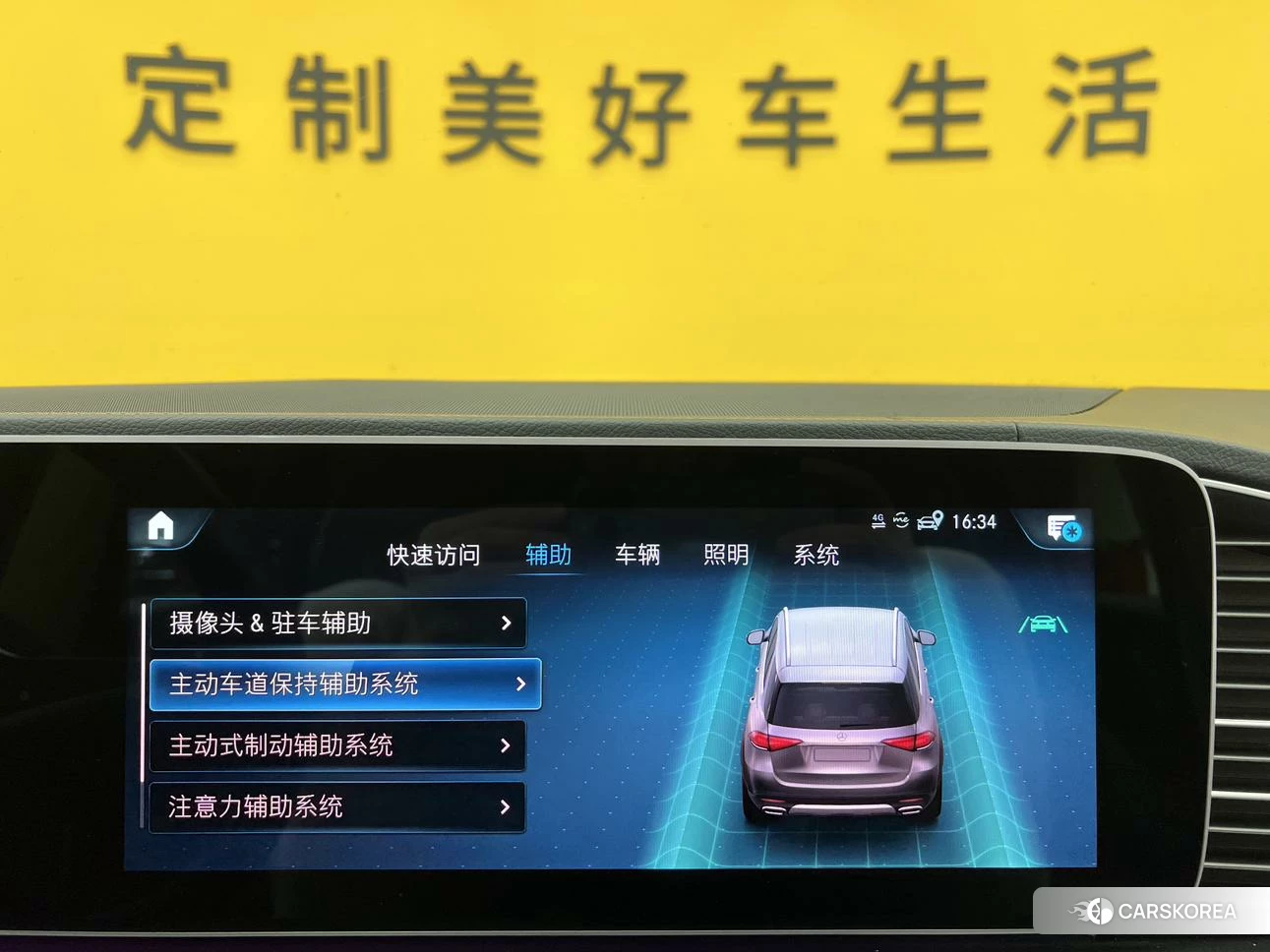 Mercedes-Benz GLE id 4510565 из Китая 36