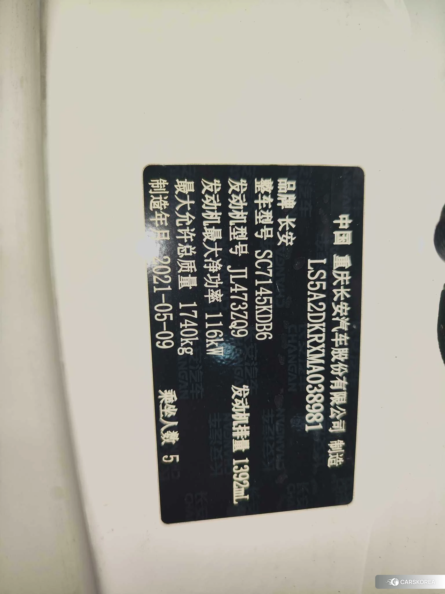 Chang'an Yidong id 4420944 из Китая 36