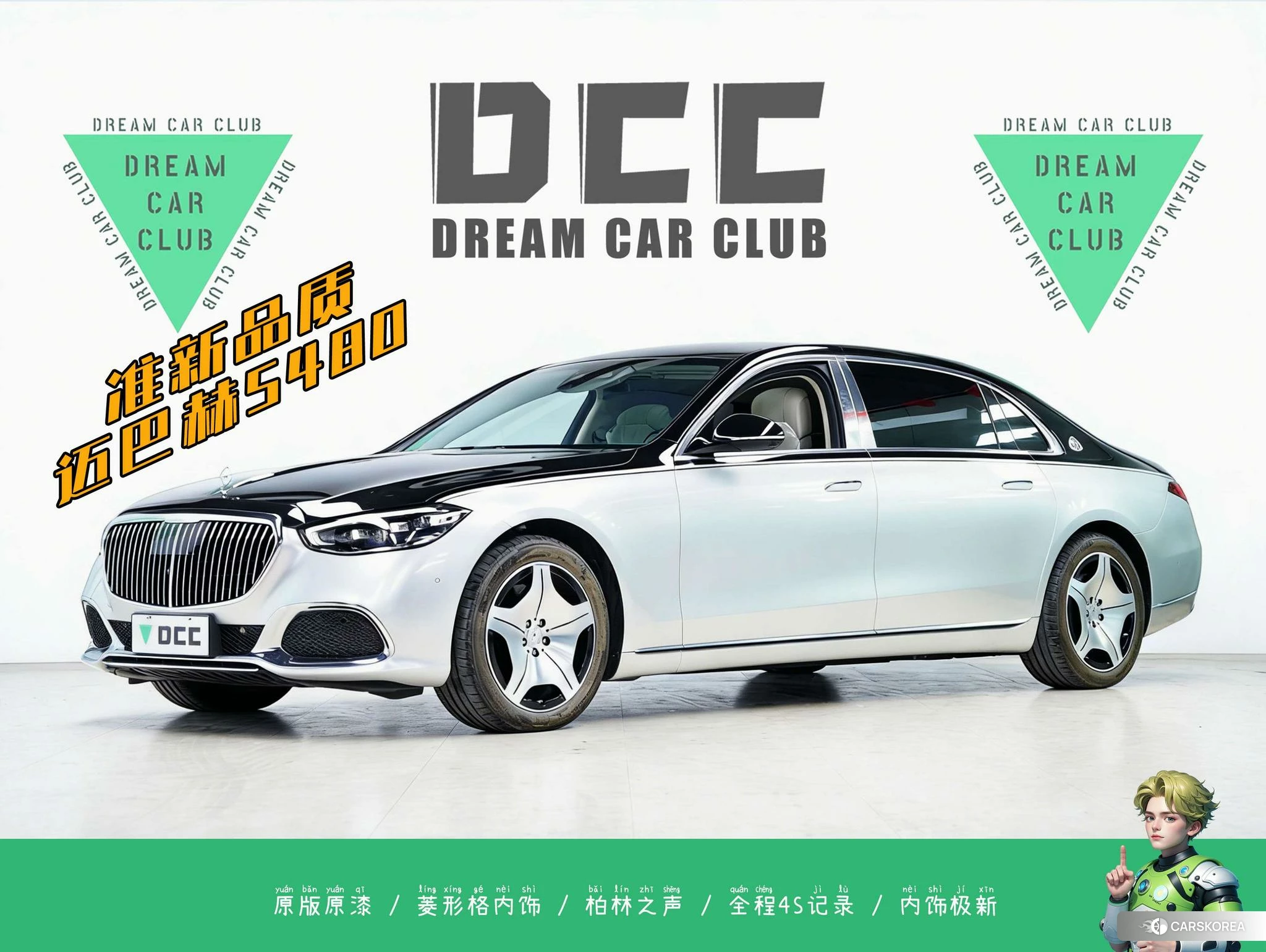 Mercedes-Benz Maybach S-class id 4512386 из Китая 37