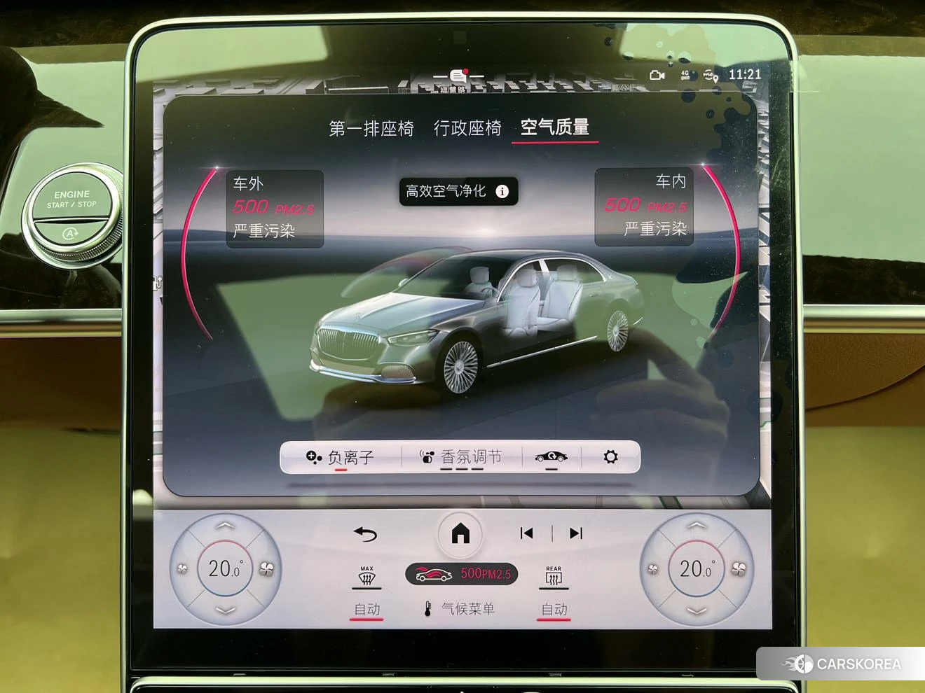 Mercedes-Benz Maybach S-class id 4492638 из Китая 37