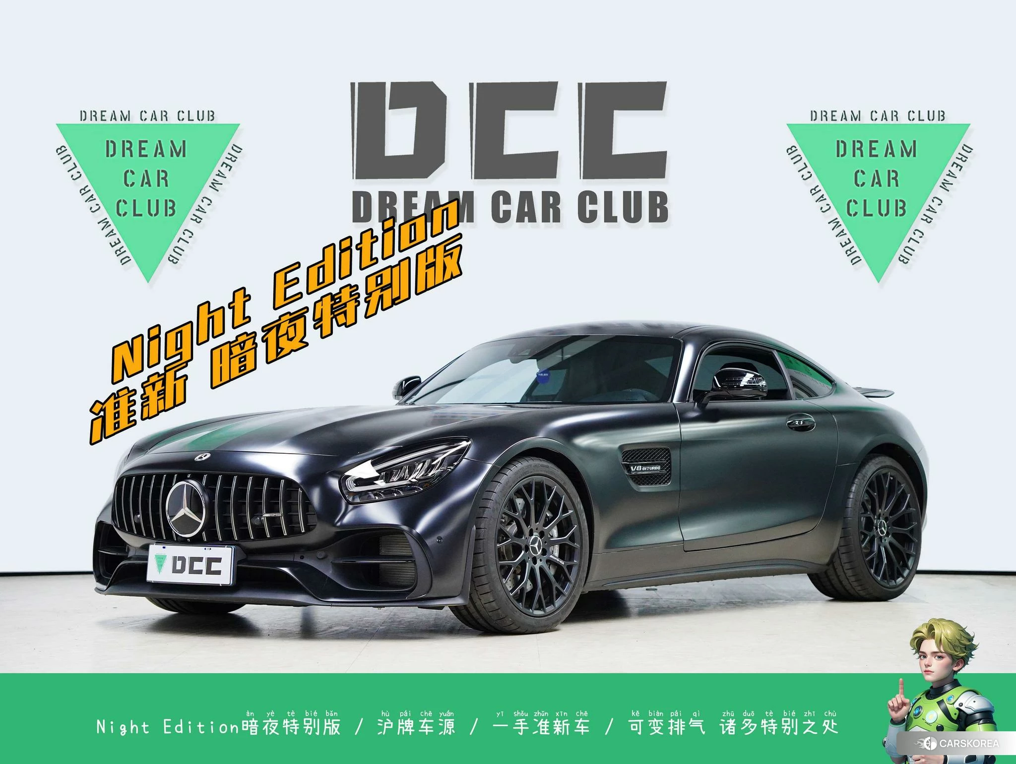 Mercedes-Benz AMG GT id 4454137 из Китая 37