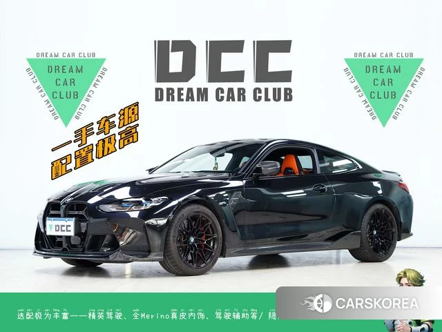 BMW M4 id 4239305 из Китая 39