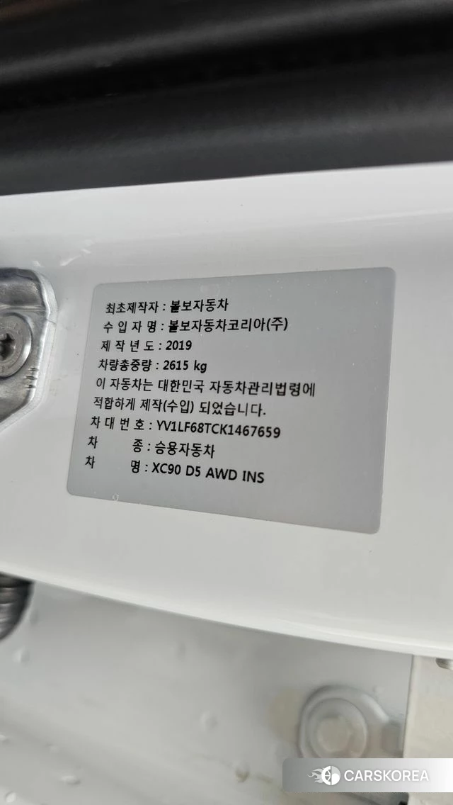 Volvo XC90 second Generation id 4587018 из Кореи 39