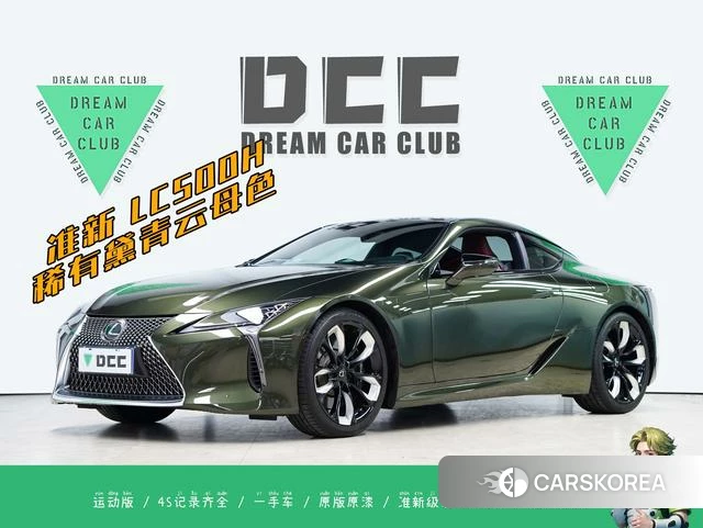 Lexus LC id 4359608 из Китая 41