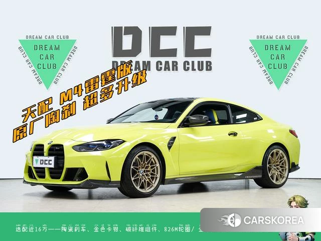 BMW M4 id 4341799 из Китая 41