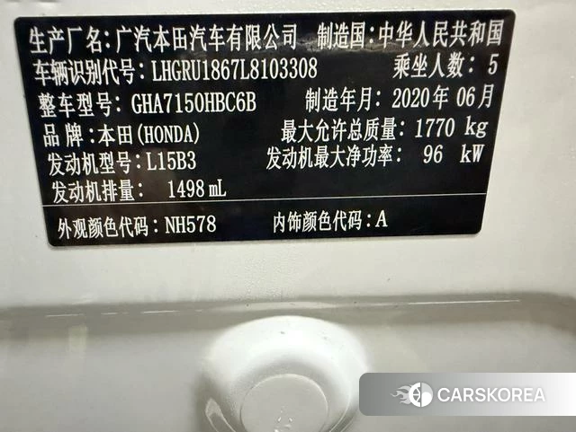 Honda Binzhi id 4240543 из Китая 41