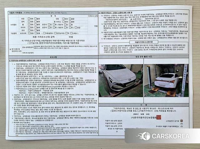 Hyundai Avante (CN7) id 4268507 из Кореи 42