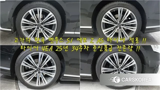 Audi A8 (D5) id 3570705 из Кореи 15