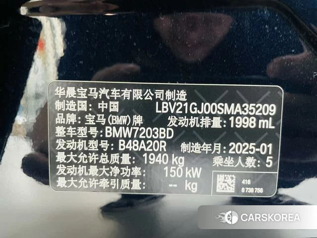 BMW 2 series id 4314817 из Китая 14