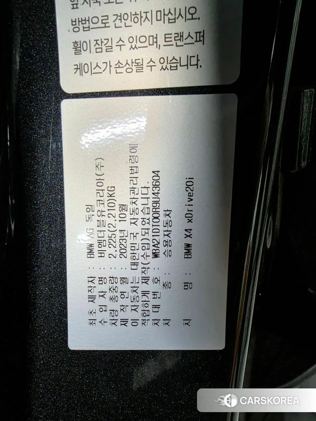 BMW X4 (G02) id 4243329 из Кореи 13
