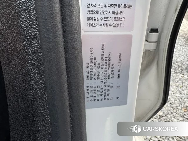 BMW X6 (G06) 2024 Белый из Кореи, фото 5